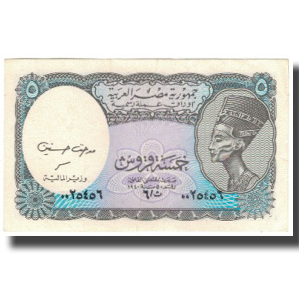 Geldschein, Ägypten, 5 Piastres, KM:188, SS+