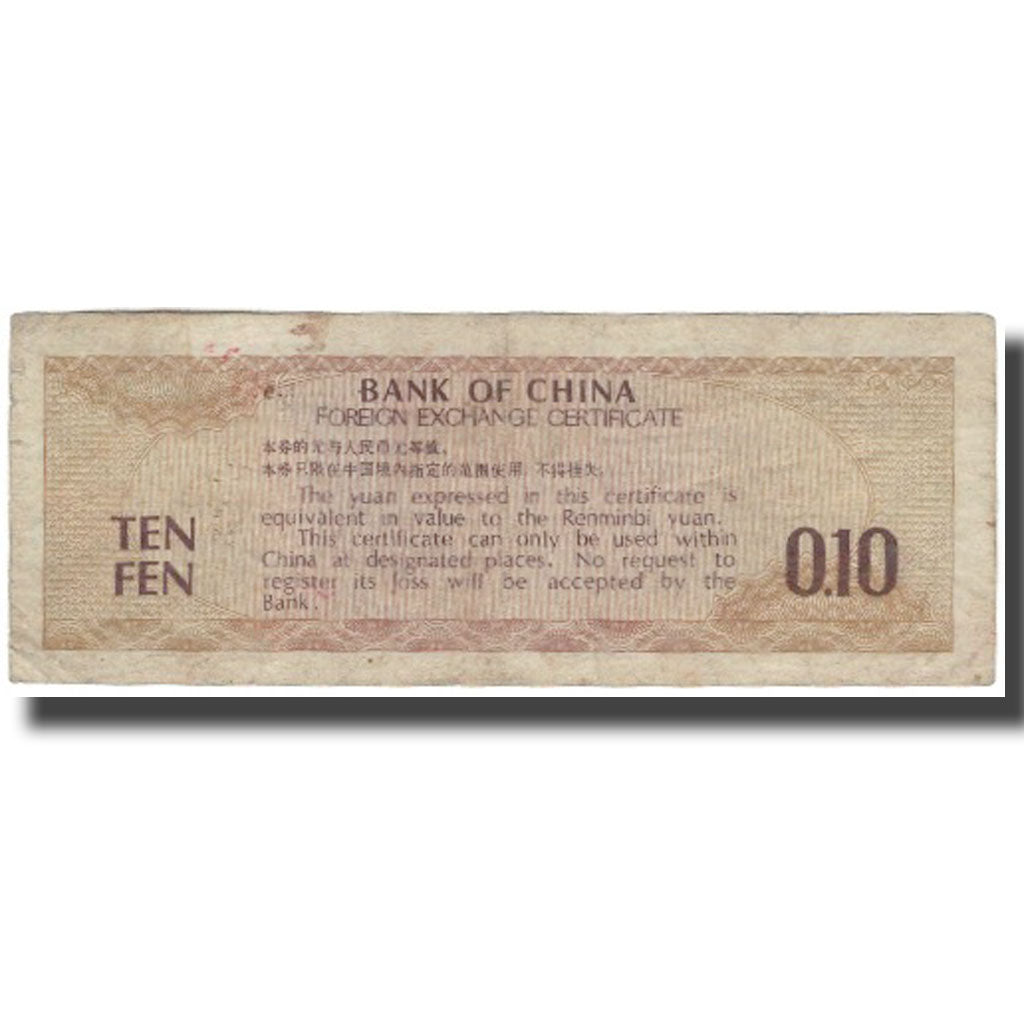 Banconote, Cina, 10 Fen, KM:FX1a, B