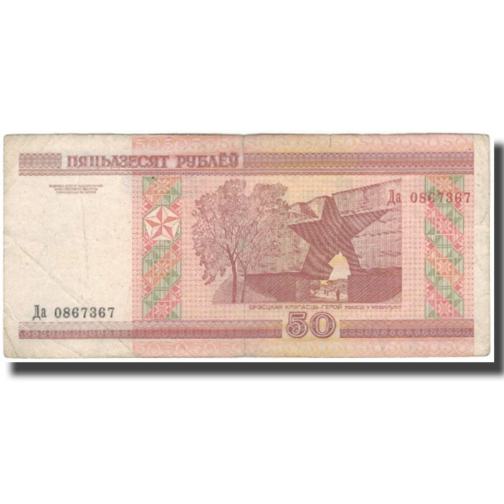 Banconote, Bielorussia, 50 Rublei, 2000, KM:25a, MB