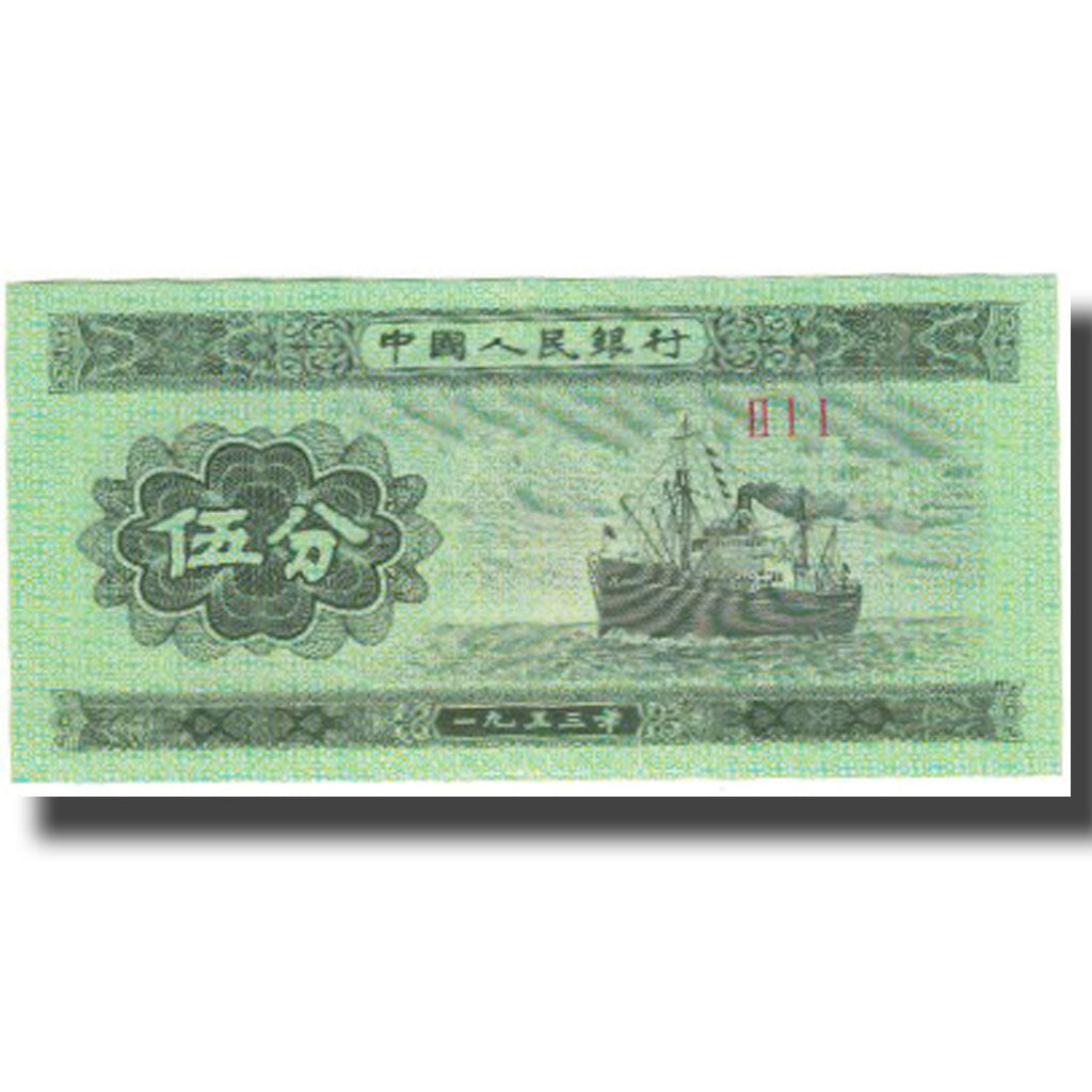 Banknote, China, 5 Fen, KM:862b, UNC(65-70)