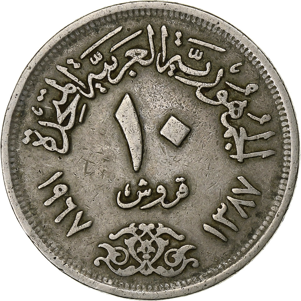 Égypte, 10 Piastres, 1967, TTB, Copper-nickel, KM:413