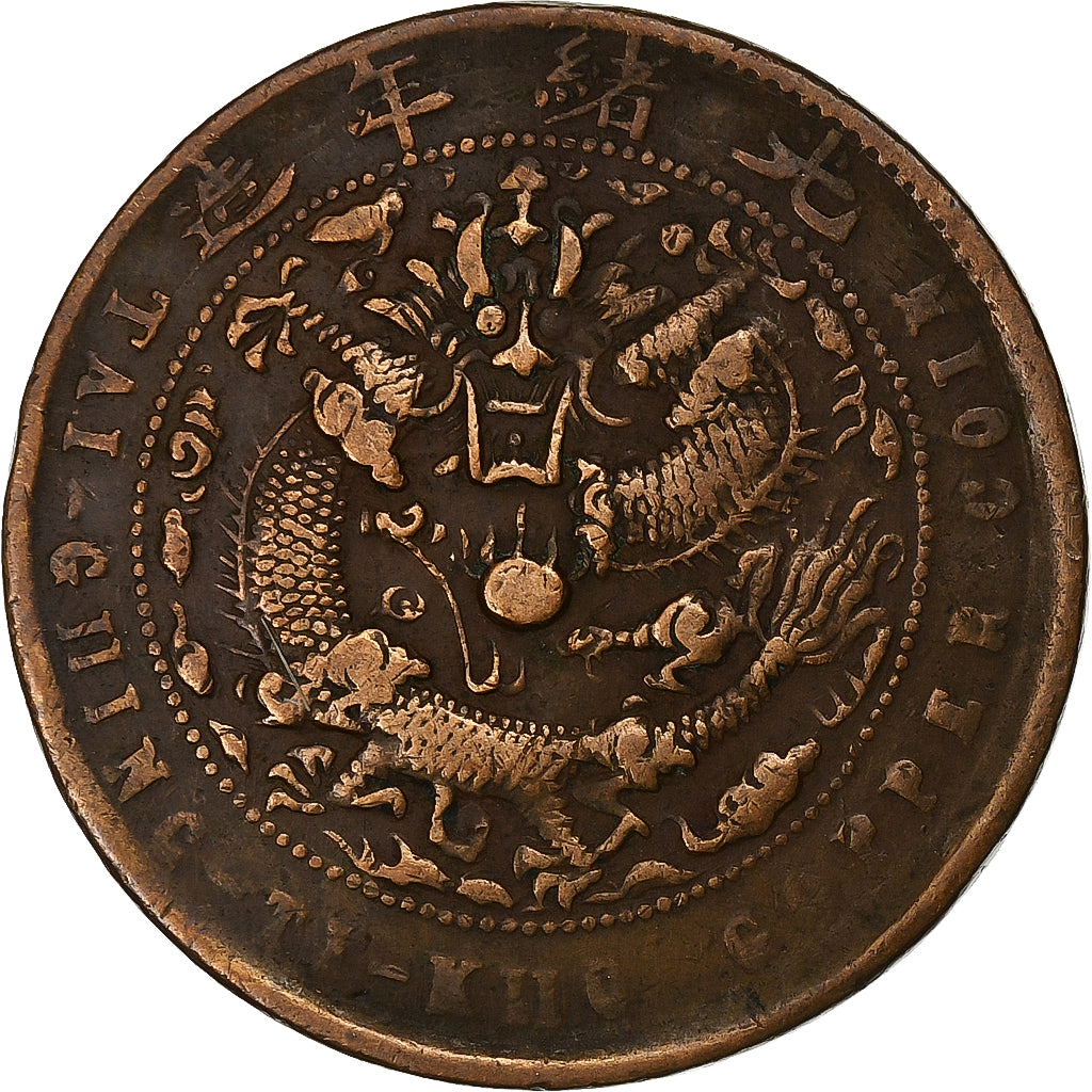 China, 10 Cash, Copper, VF(20-25)