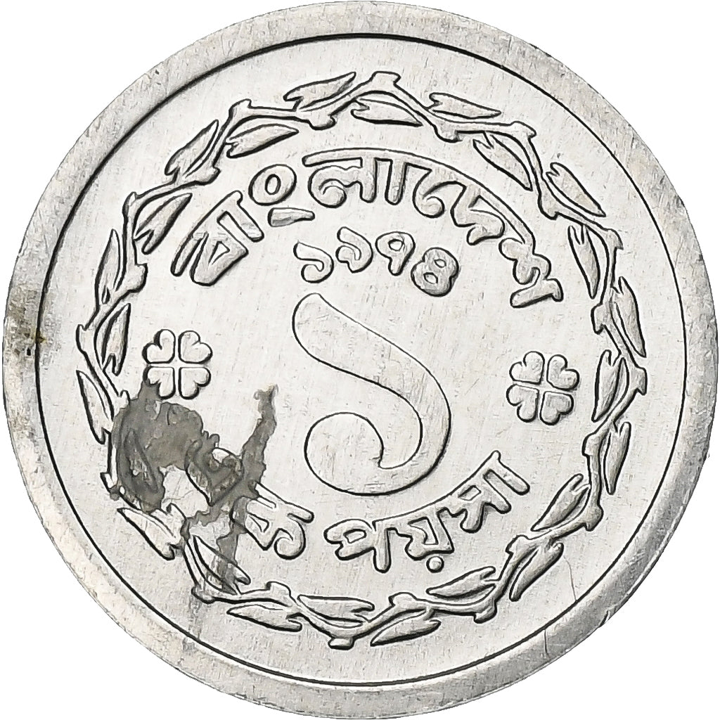 Bangladesh, Poisha, 1974, Aluminium, SUP+, KM:5