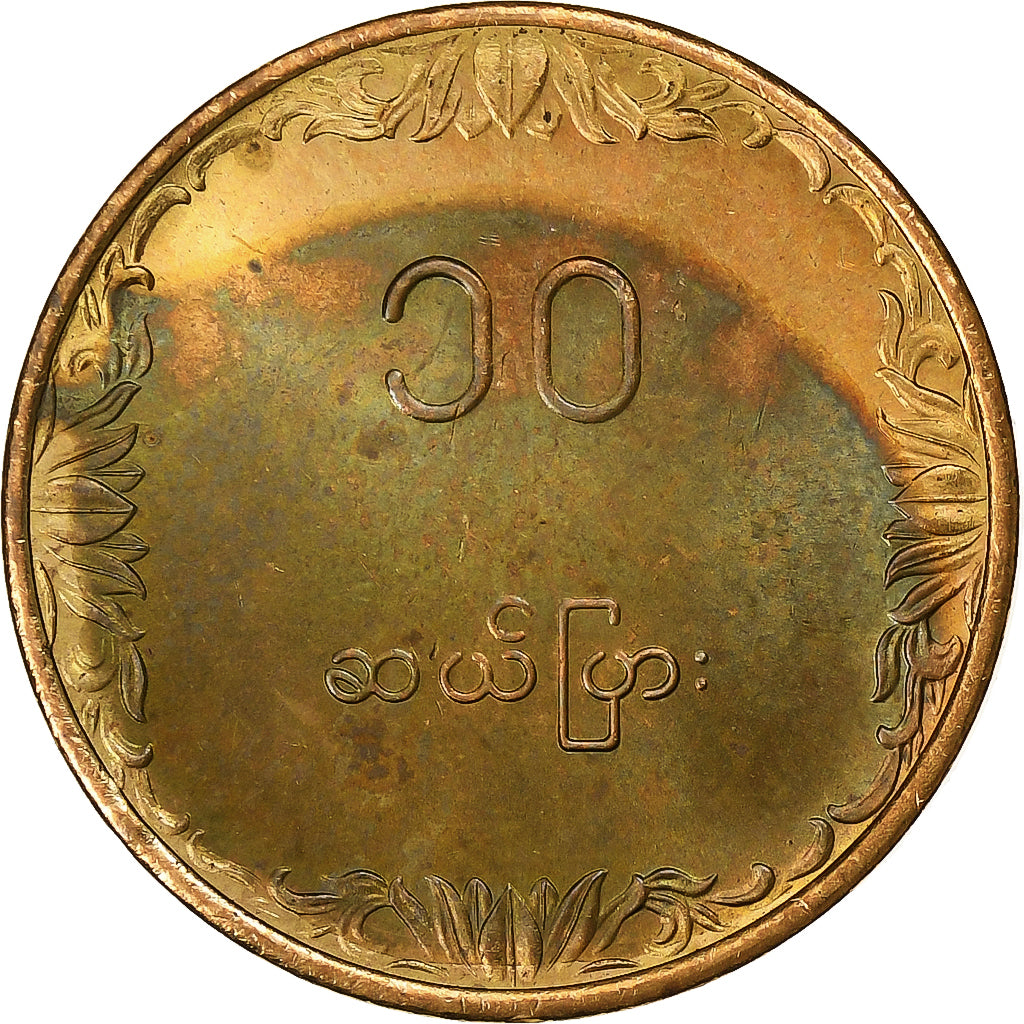 Myanmar, 10 Pyas, 1983, Alumínio-Bronze, F(12-15)
