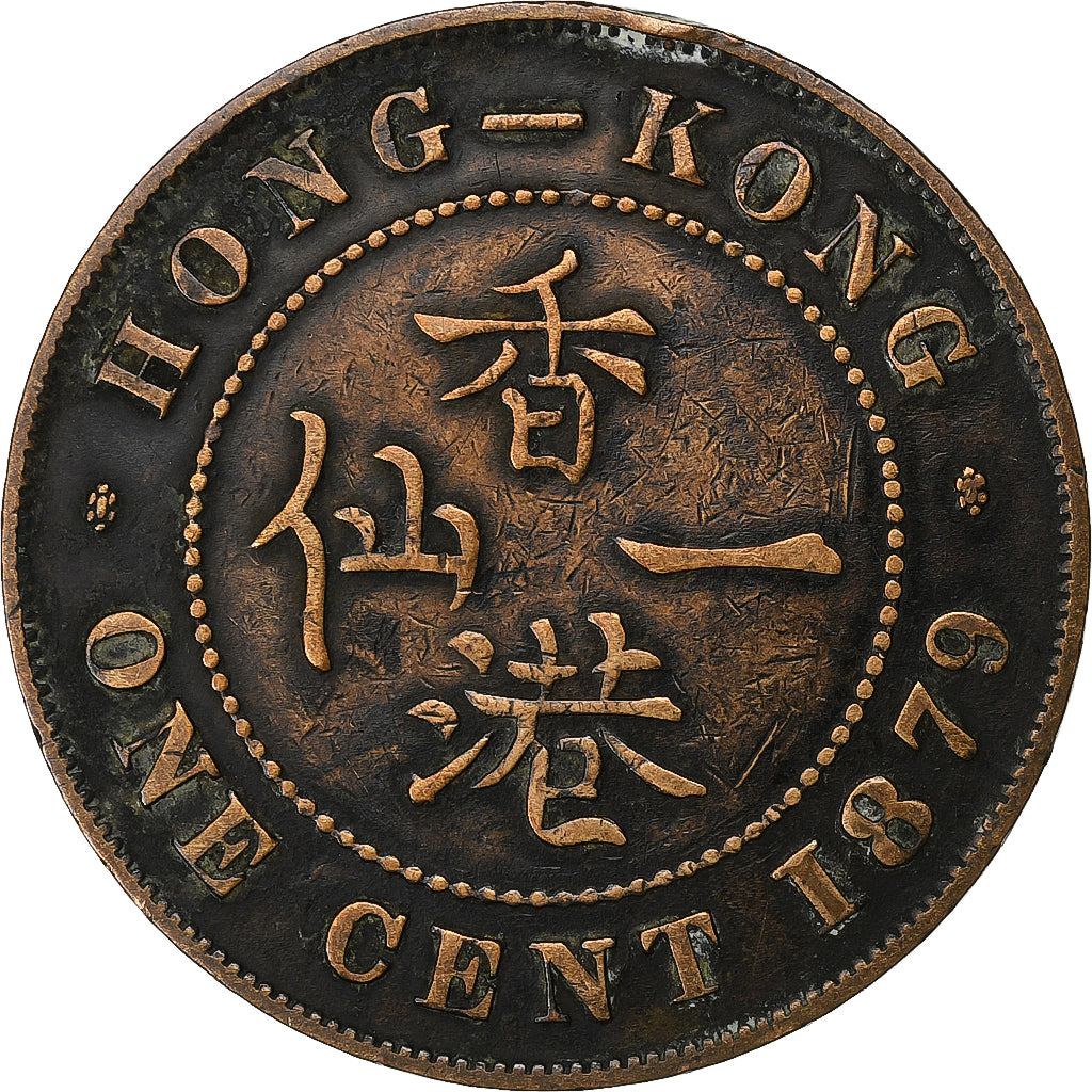 Hong Kong, Victoria, Cent, 1879, Bronze, VF(30-35), KM:4.2