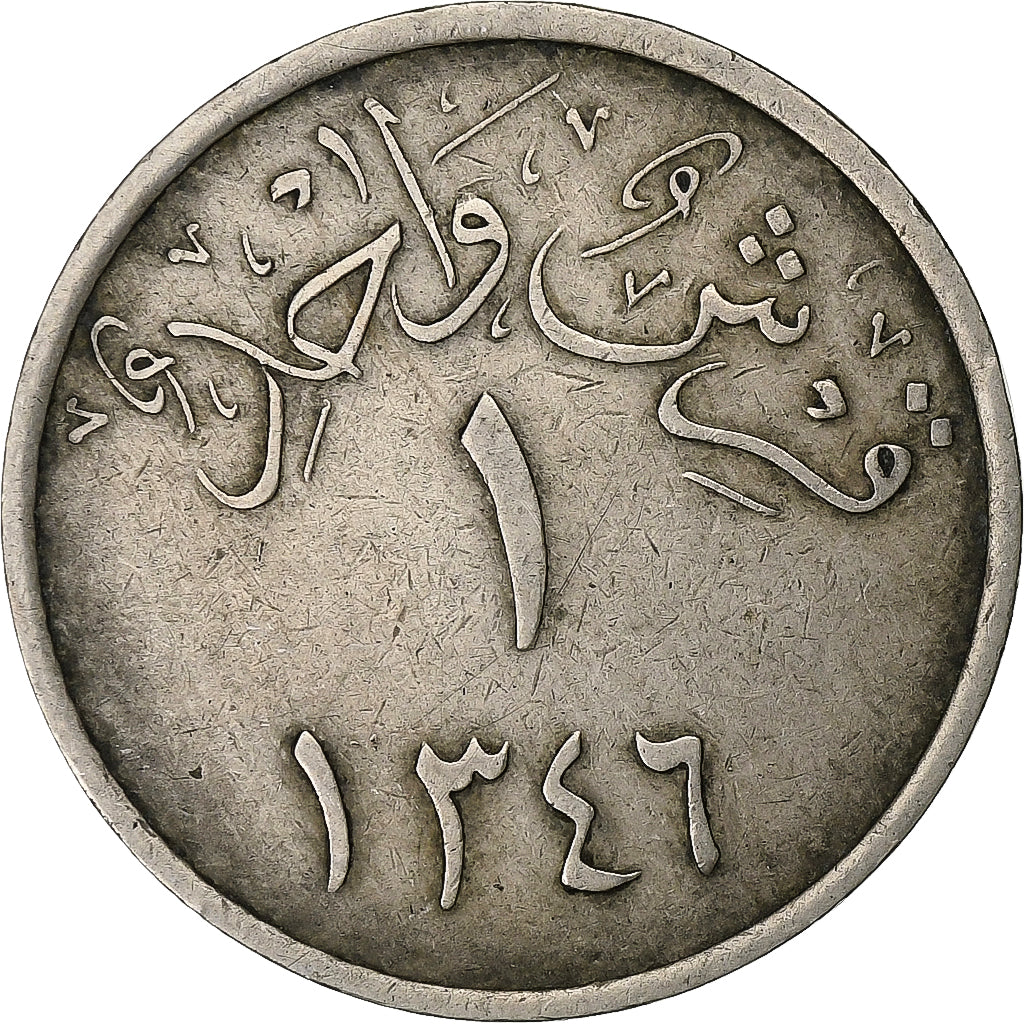 Saudi Arabia, HEJAZ & NEJD SULTANATE, Ghirsh, AH 1346/1927, Copper-nickel