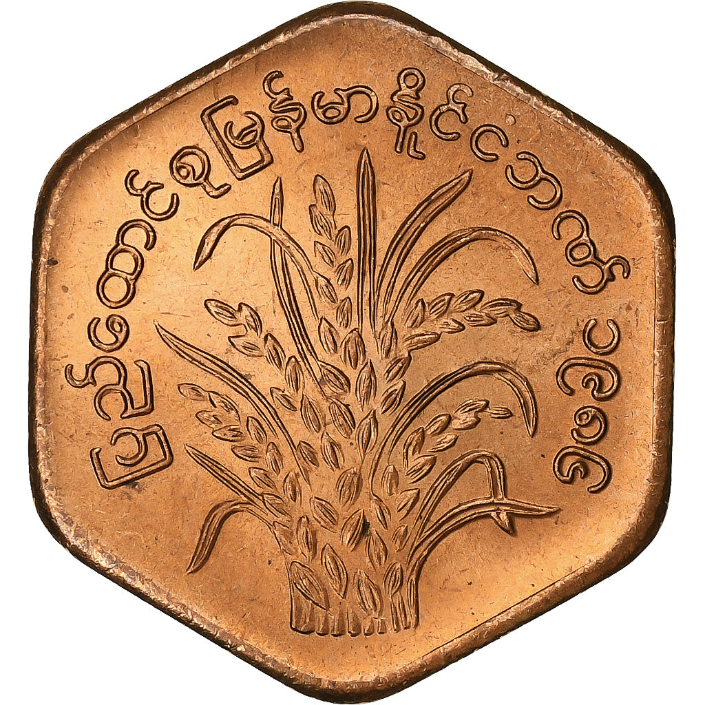 Myanmar, 25 Pyas, Undated (1986), Brass Or Aluminum-Bronze, AU(55-58)