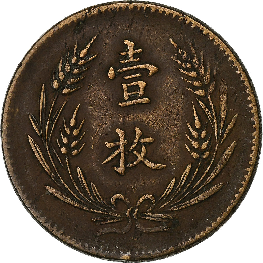 CHINA, REPUBLIC OF, 10 Cash, 10 Wen, 1919, Copper, EF(40-45), KM:307.1