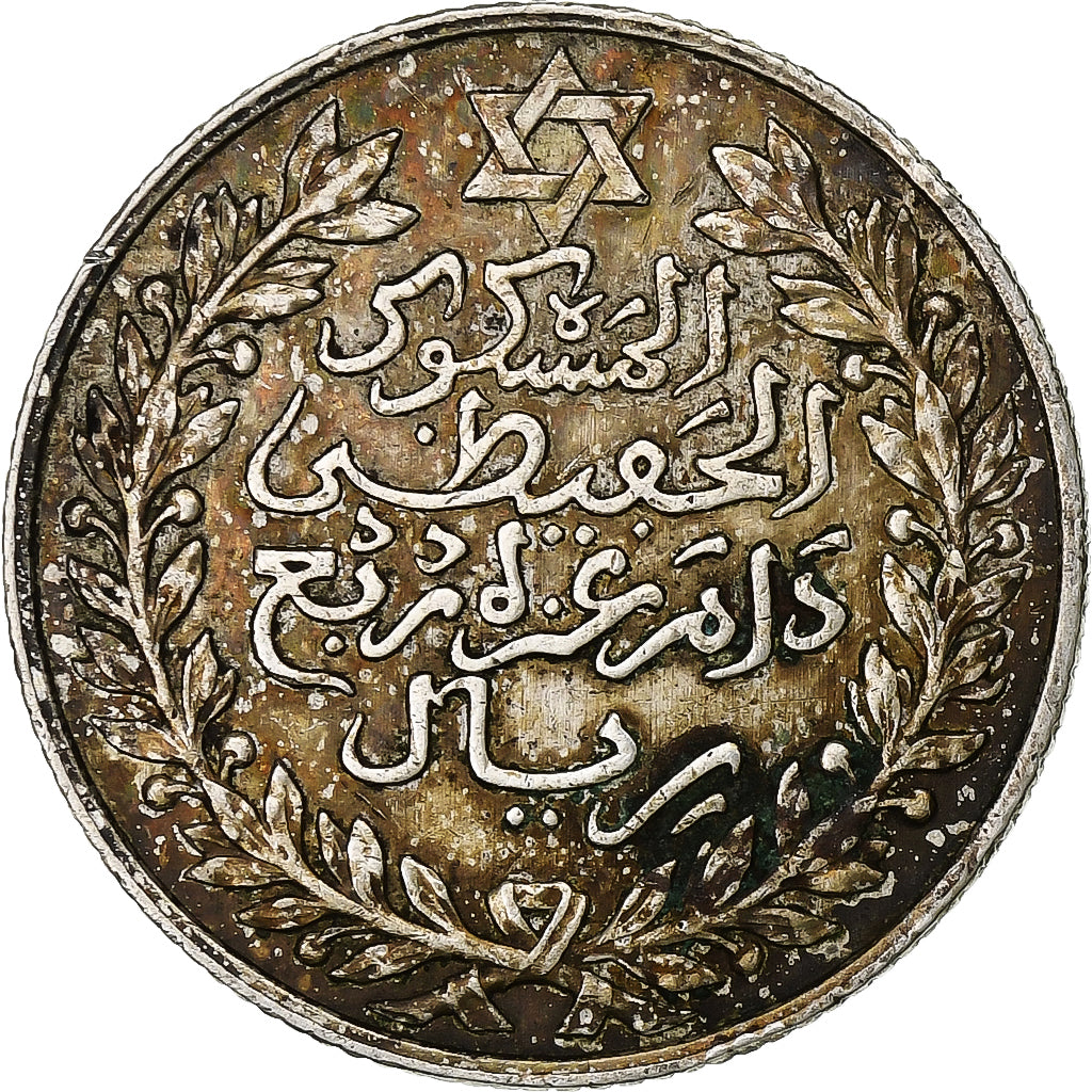 Morocco, 'Abd al-Hafiz, Rial, 10 Dirhams, 1911, bi-Bariz, Silver, EF(40-45)