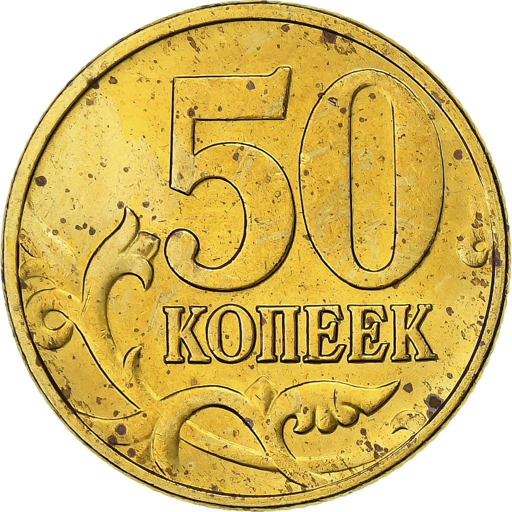 Russia, 50 Kopeks, 2003, Brass, MS(63), KM:603