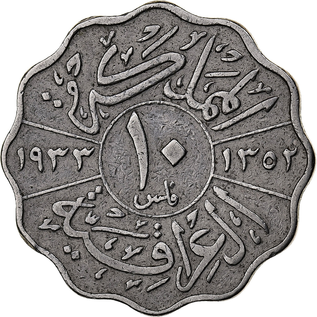 Iraq, Faisal I, 10 Fils, 1933, Royal Mint, Nickel, VF(30-35), KM:98