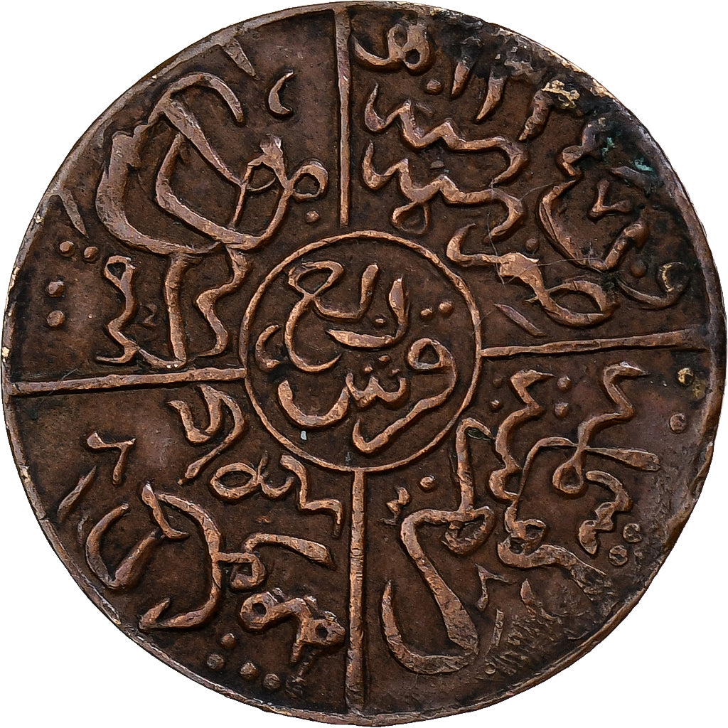 Arabie saoudite, HEJAZ & NEJD SULTANATE, Hussein bin Ali, 1/4 Ghirsh