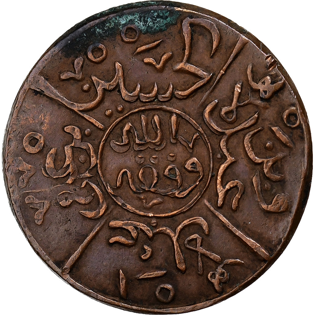 Arabie saoudite, HEJAZ & NEJD SULTANATE, Hussein bin Ali, 1/4 Ghirsh