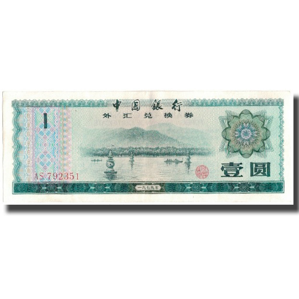 Banknote, China, 1 Yüan, KM:FX3, AU(55-58)