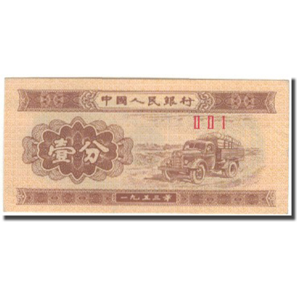 Geldschein, China, 1 Fen, KM:860b, UNZ-