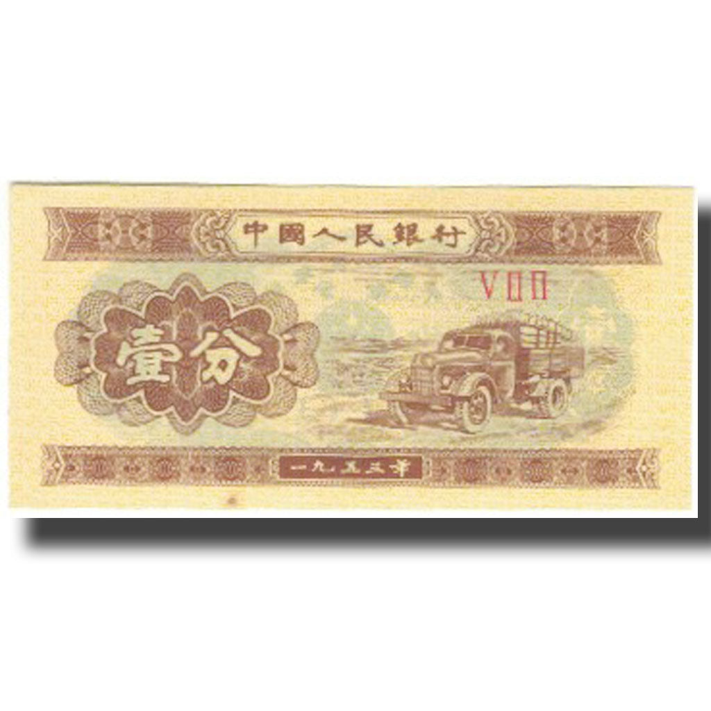 Banconote, Cina, 1 Fen, KM:860b, SPL-