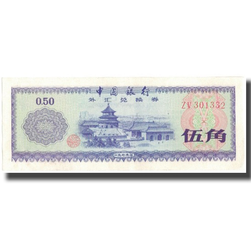 Nota, China, 50 Fen, KM:FX2, UNC(65-70)