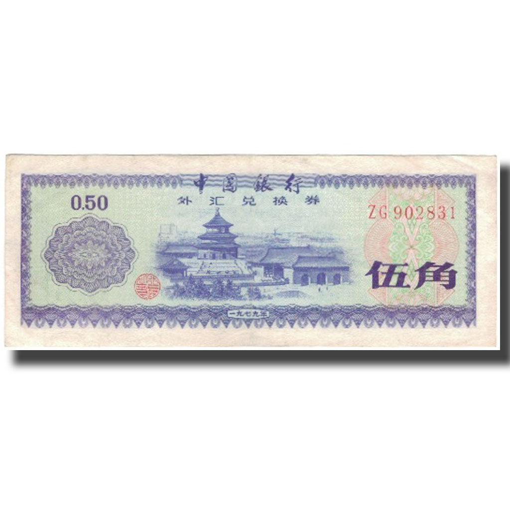 Banknote, China, 50 Fen, KM:FX2, VF(20-25)