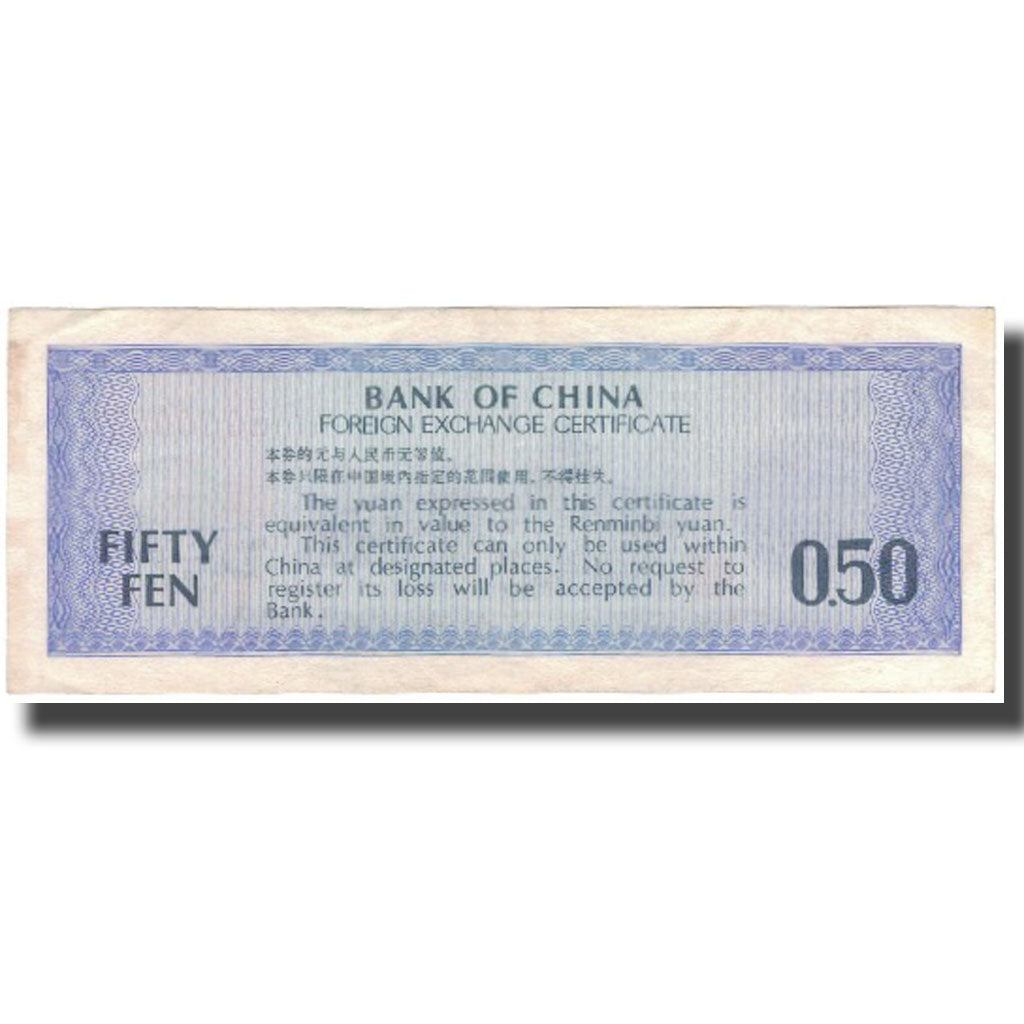 Banknote, China, 50 Fen, KM:FX2, VF(20-25)