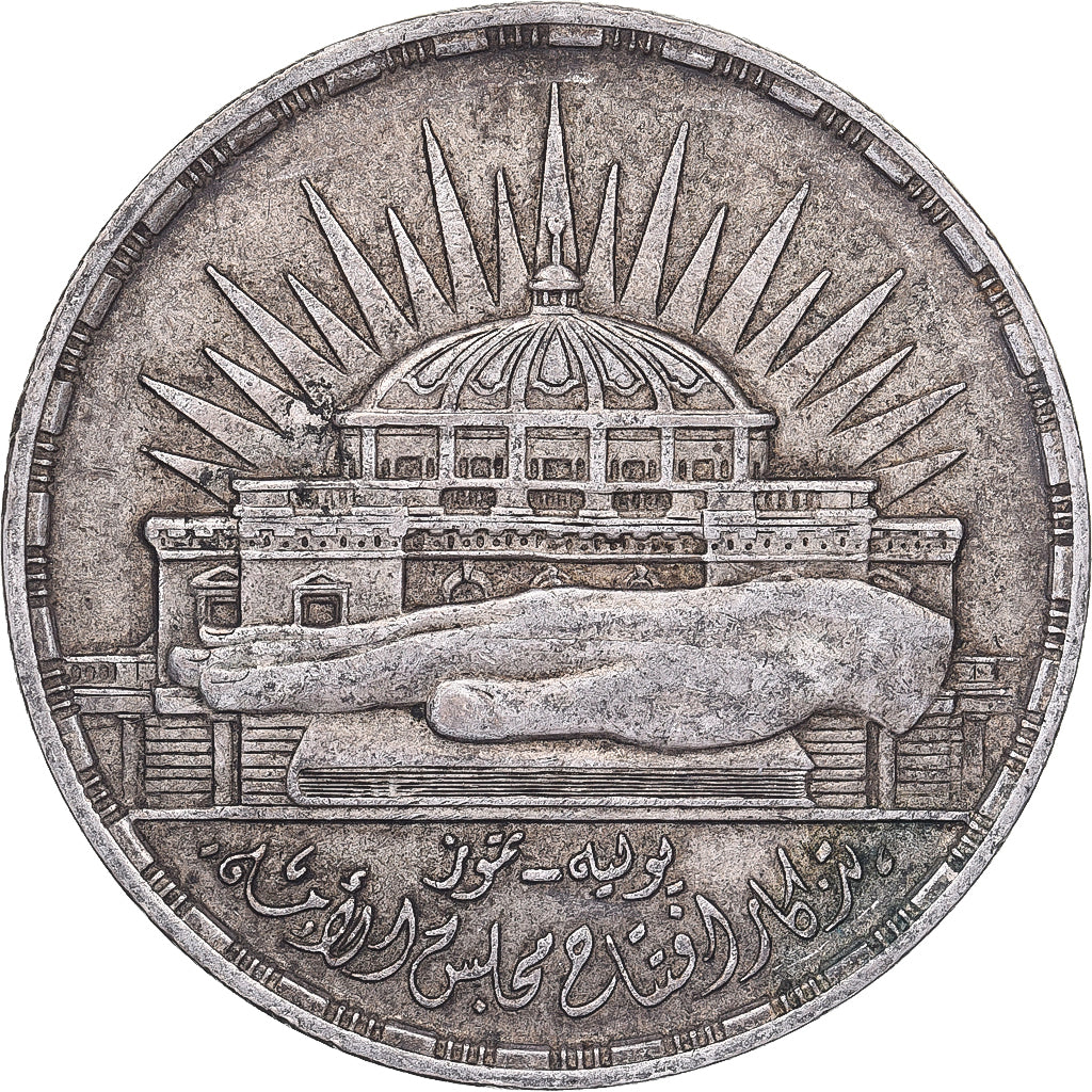 Egypt, 25 Piastres, 1960, Silver, EF(40-45), KM:400