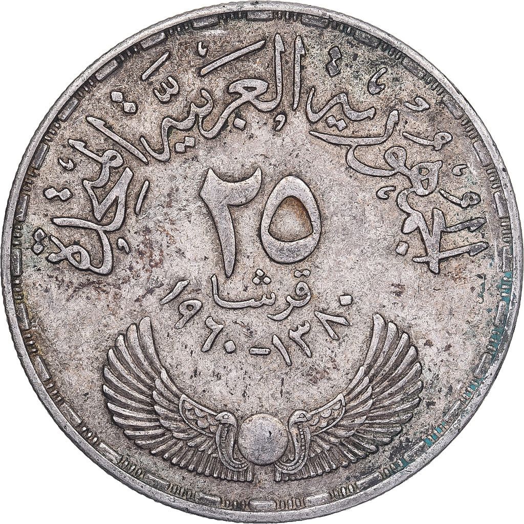 Egypt, 25 Piastres, 1960, Silver, EF(40-45), KM:400