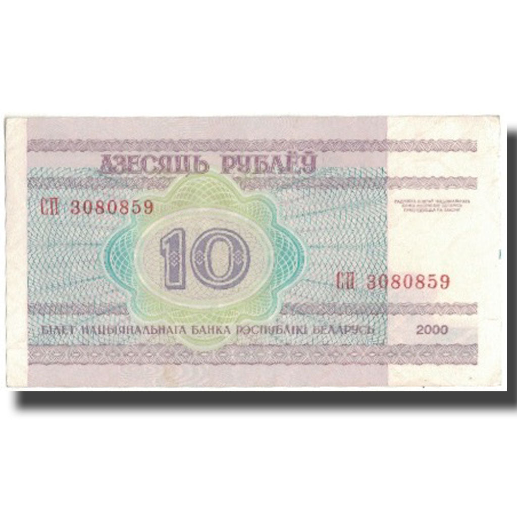 Nota, Bielorrússia, 10 Rublei, 2000, KM:23, EF(40-45)