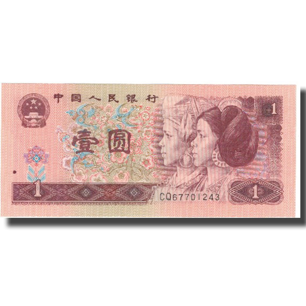 Banknote, China, 1 Yüan, 1996, KM:884b, UNC(65-70)