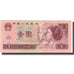 Banknote, China, 1 Yüan, 1996, KM:884b, UNC(65-70)