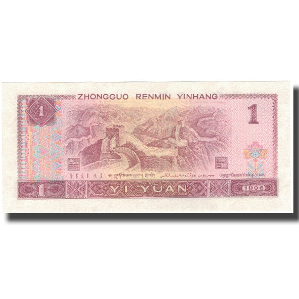 Banknote, China, 1 Yüan, 1996, KM:884b, UNC(65-70)