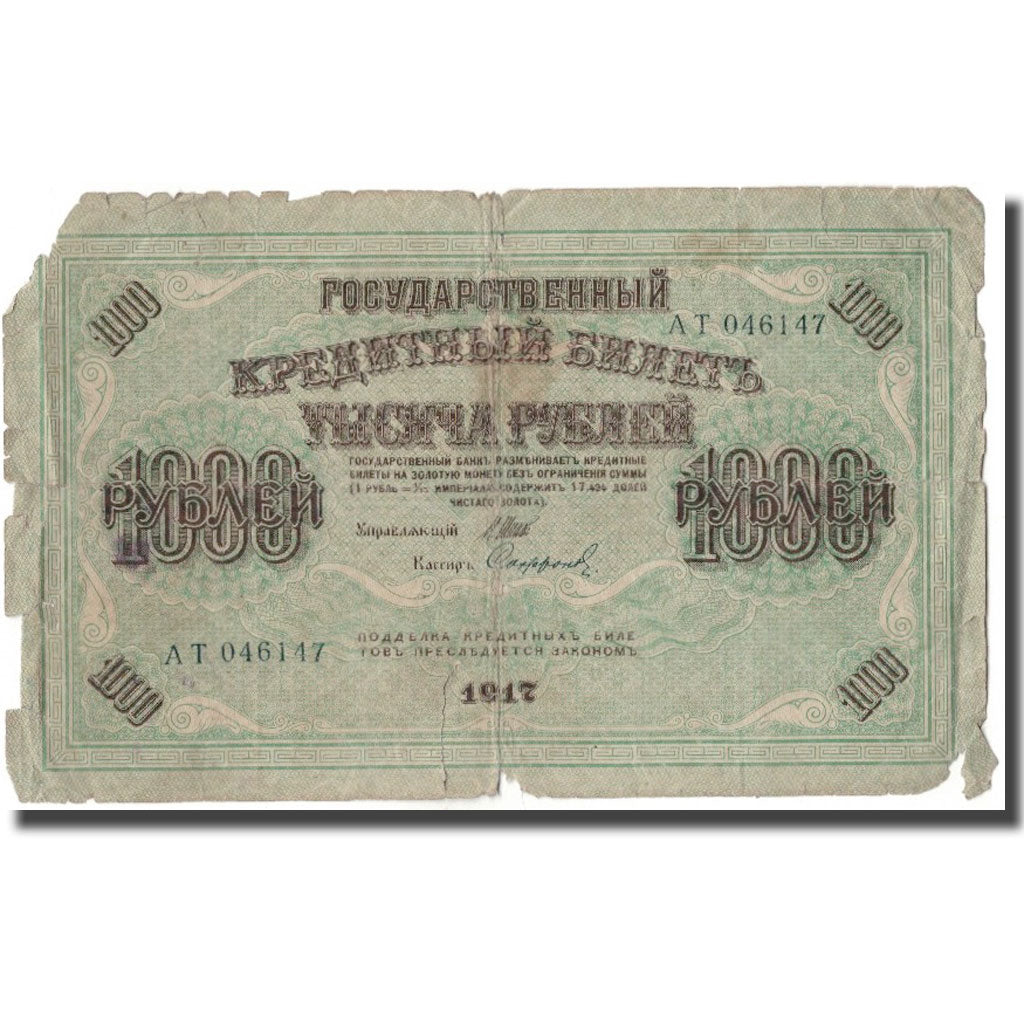 Banknote, Russia, 1000 Rubles, 1917, KM:37, VG(8-10)