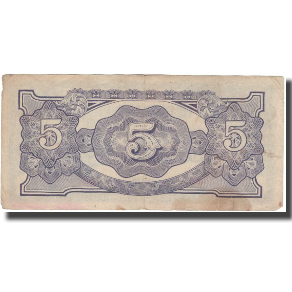 Billet, Birmanie, 5 Rupees, KM:15b, B