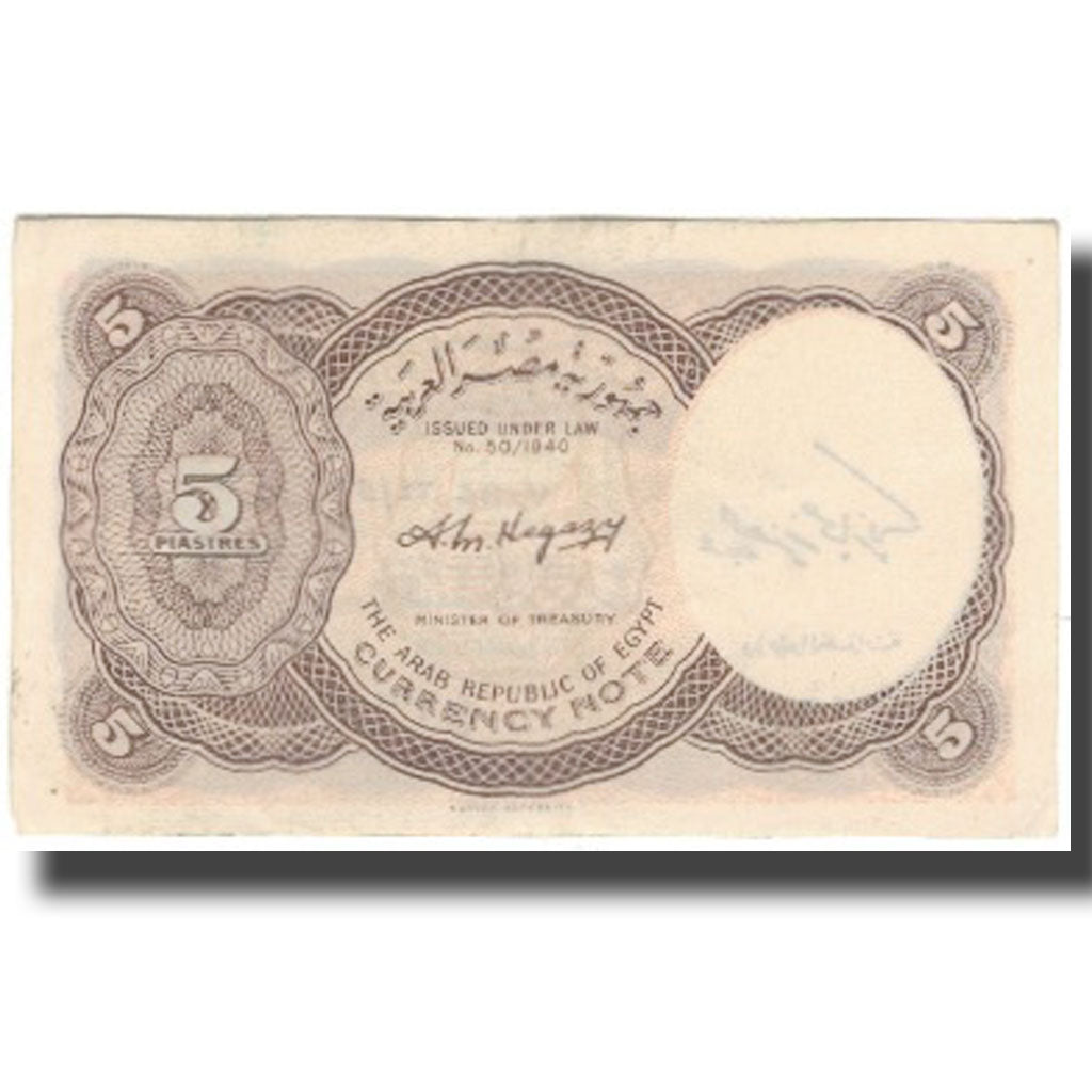 Banconote, Egitto, 5 Piastres, KM:180e, SPL-
