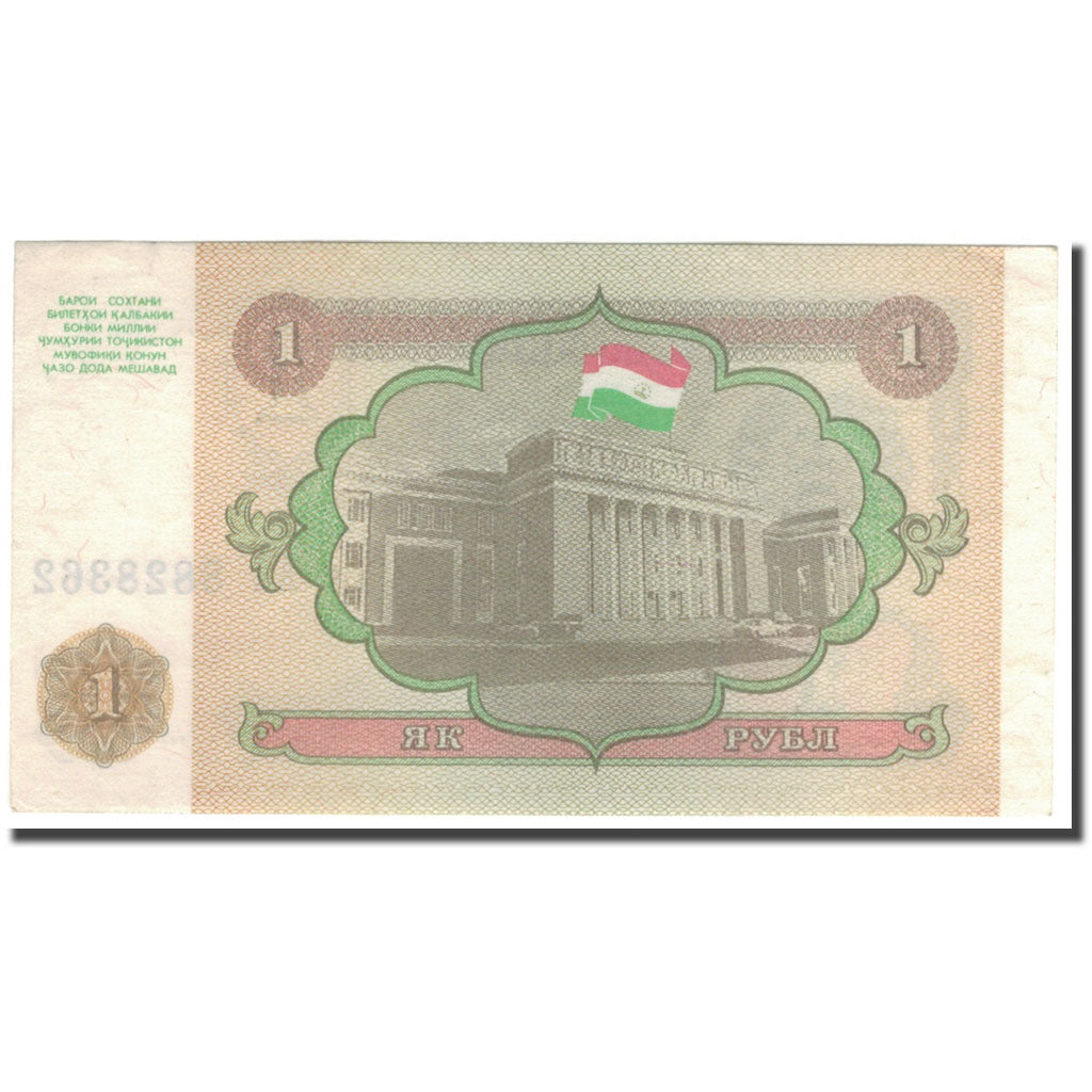Banknote, Tajikistan, 1 Ruble, 1994, KM:1a, AU(55-58)