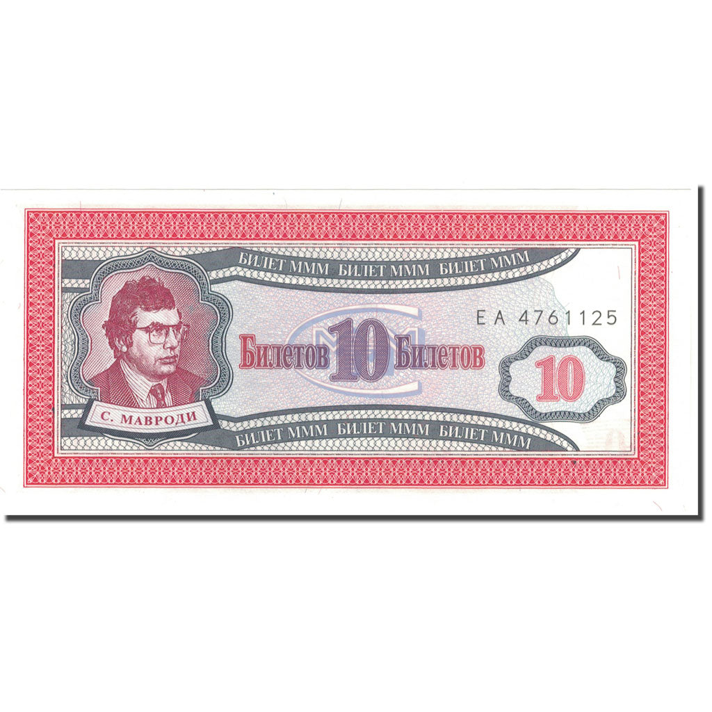 Banknote, Russia, 10 Rubles, 1994, UNC(65-70)