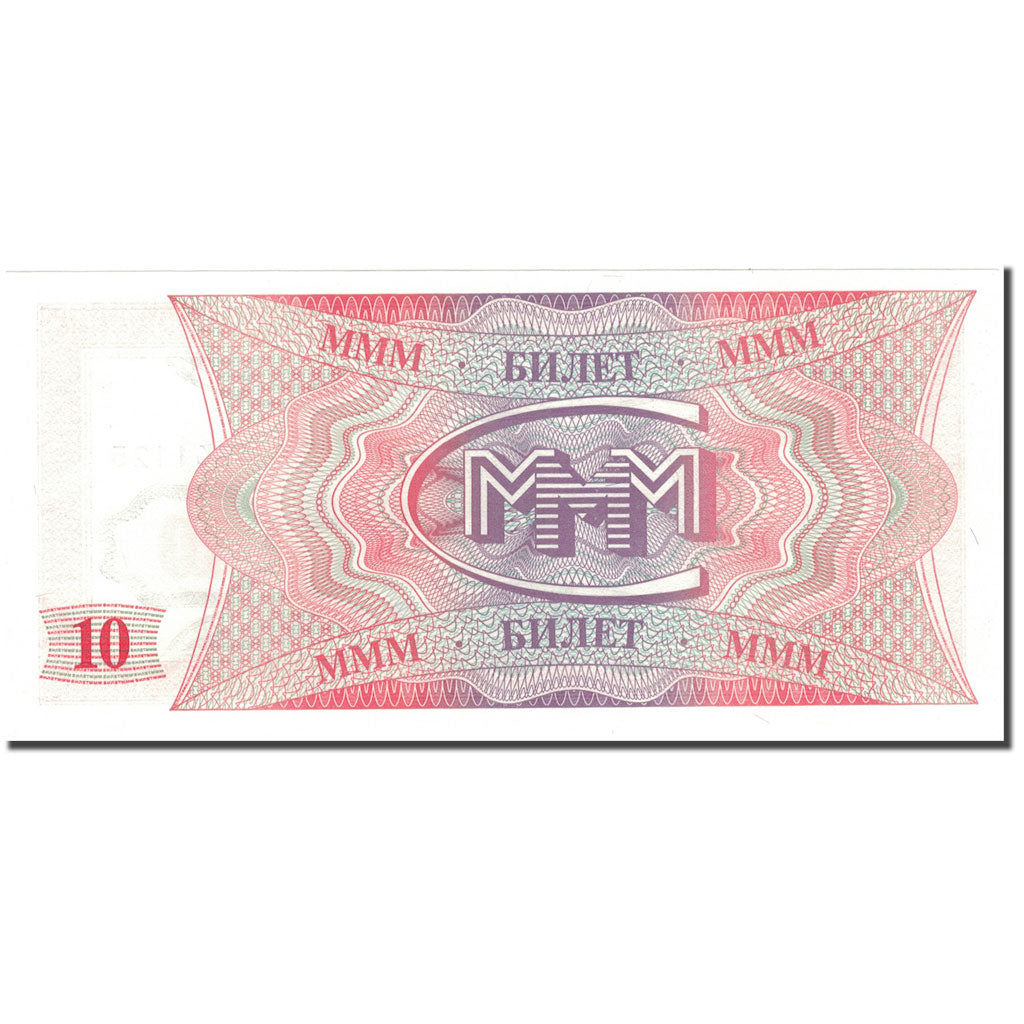 Banknote, Russia, 10 Rubles, 1994, UNC(65-70)