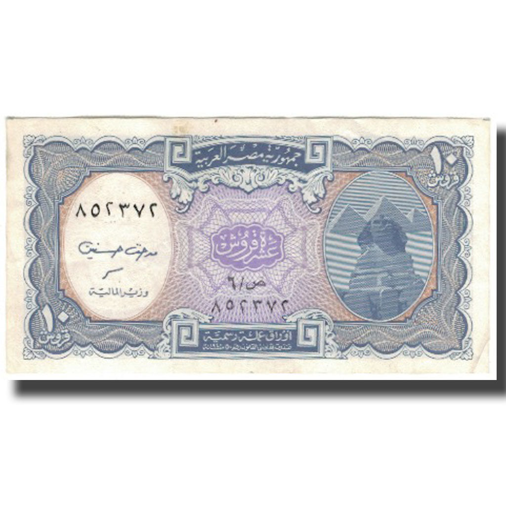 Banknot, Egipt, 10 Piastres, KM:189b, EF(40-45)