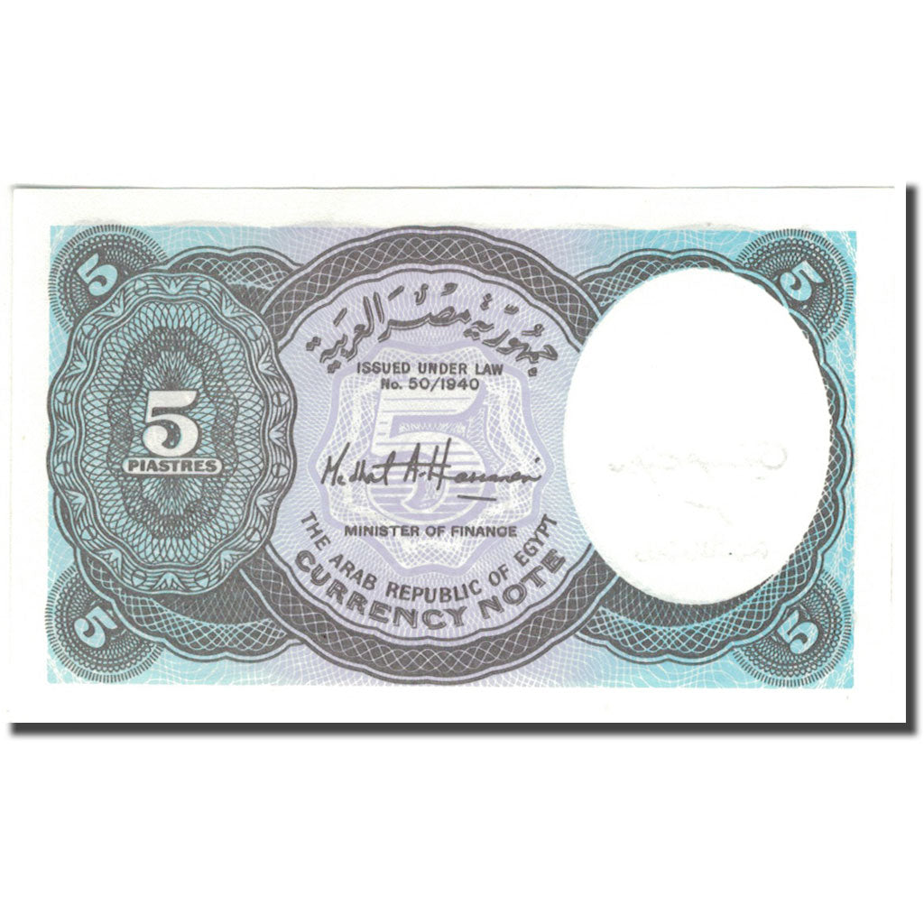 Banconote, Egitto, 5 Piastres, KM:New, FDS