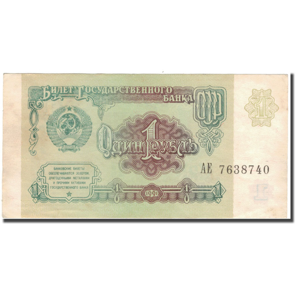 Banknote, Russia, 1 Ruble, 1991, KM:237a, AU(55-58)