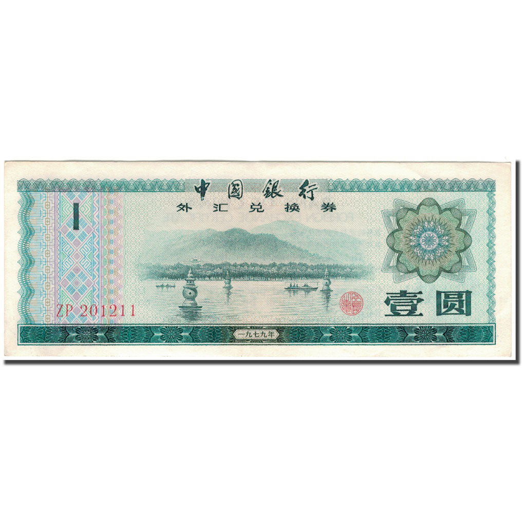 Banknote, China, 1 Yüan, KM:FX3, AU(50-53)