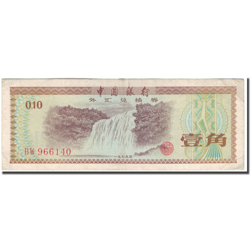 Nota, China, 10 Fen, KM:FX1a, VF(30-35)