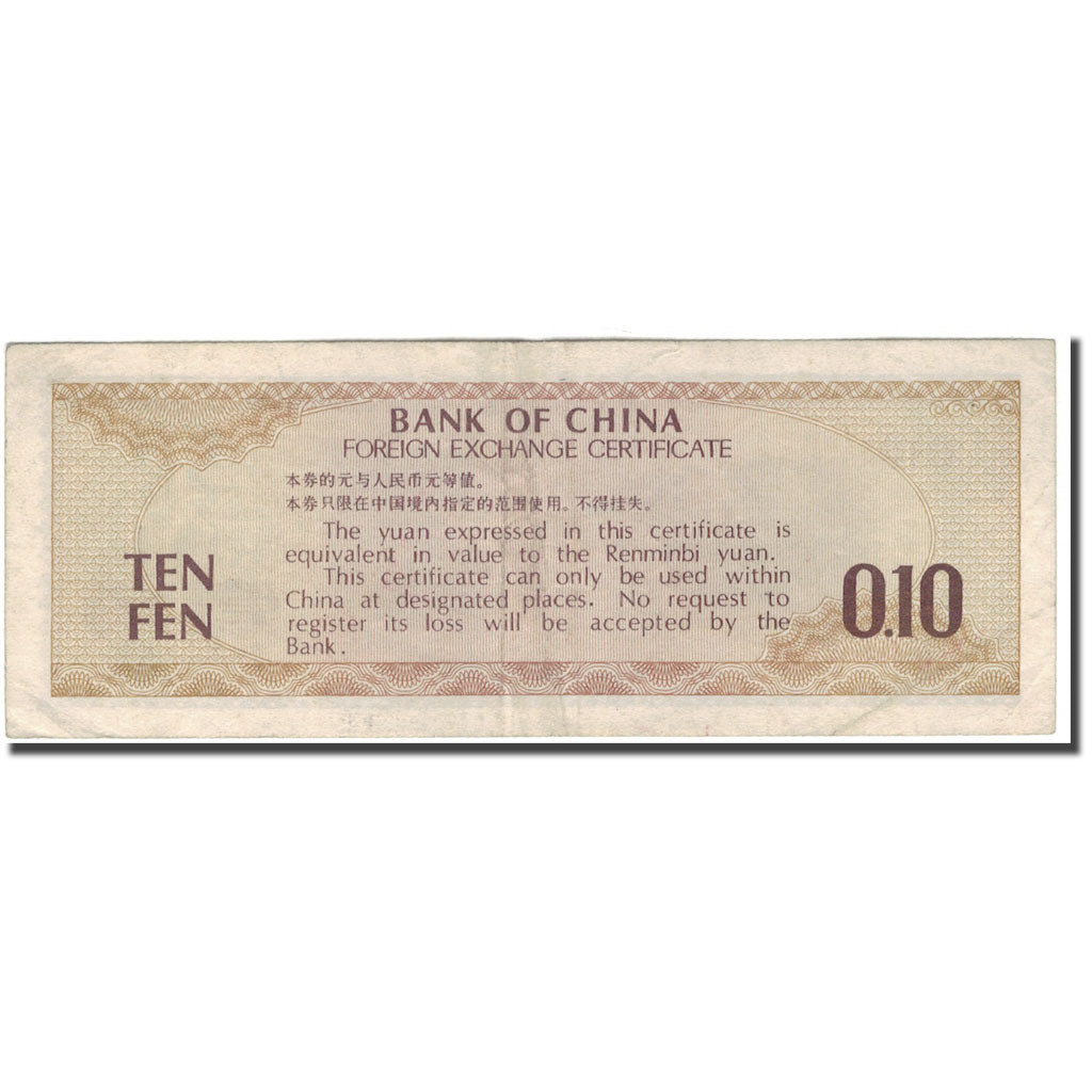 Nota, China, 10 Fen, KM:FX1a, VF(30-35)