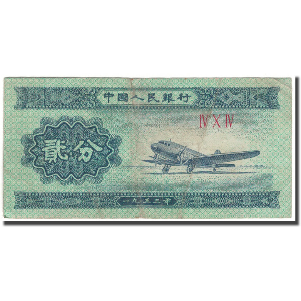 Banknot, China, 2 Fen, KM:861b, VF(20-25)