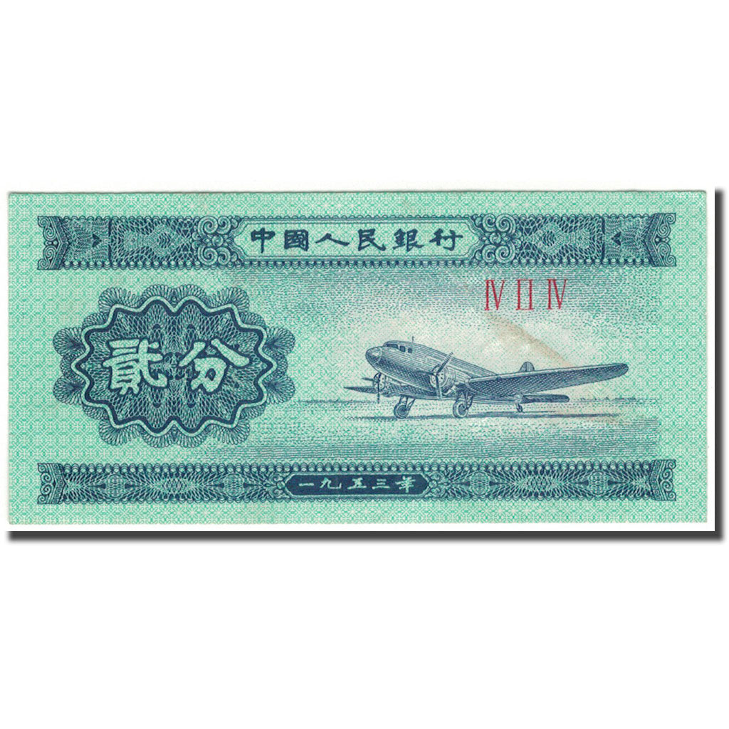 Banknote, China, 2 Fen, KM:861b, EF(40-45)