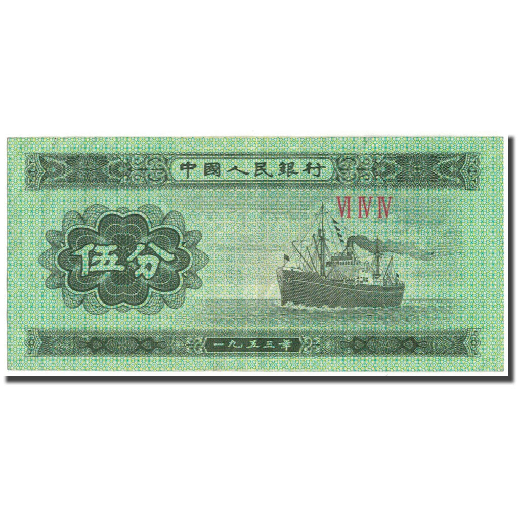 Billet, Chine, 5 Fen, KM:862b, TTB+