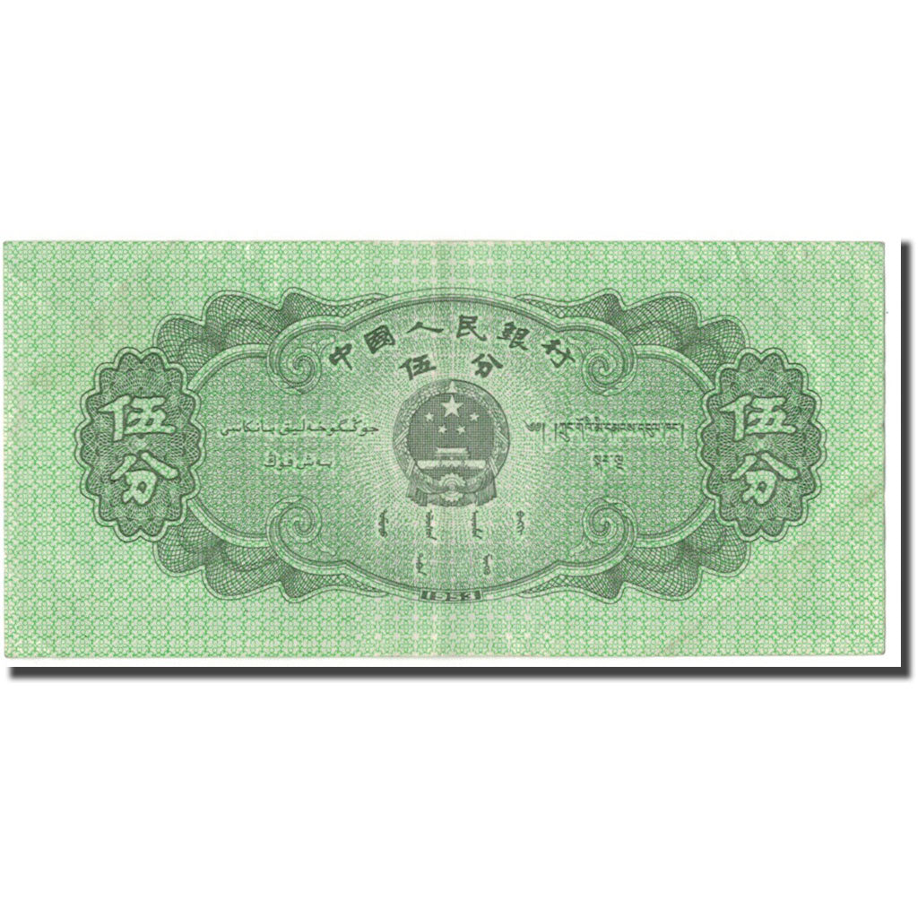 Billet, Chine, 5 Fen, KM:862b, TTB+