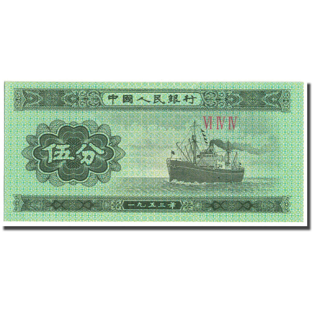 Billete, 5 Fen, China, KM:862b, SC