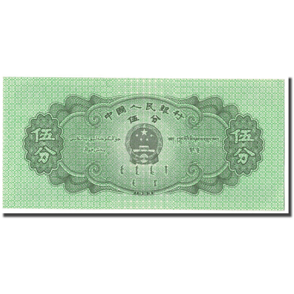 Billete, 5 Fen, China, KM:862b, SC