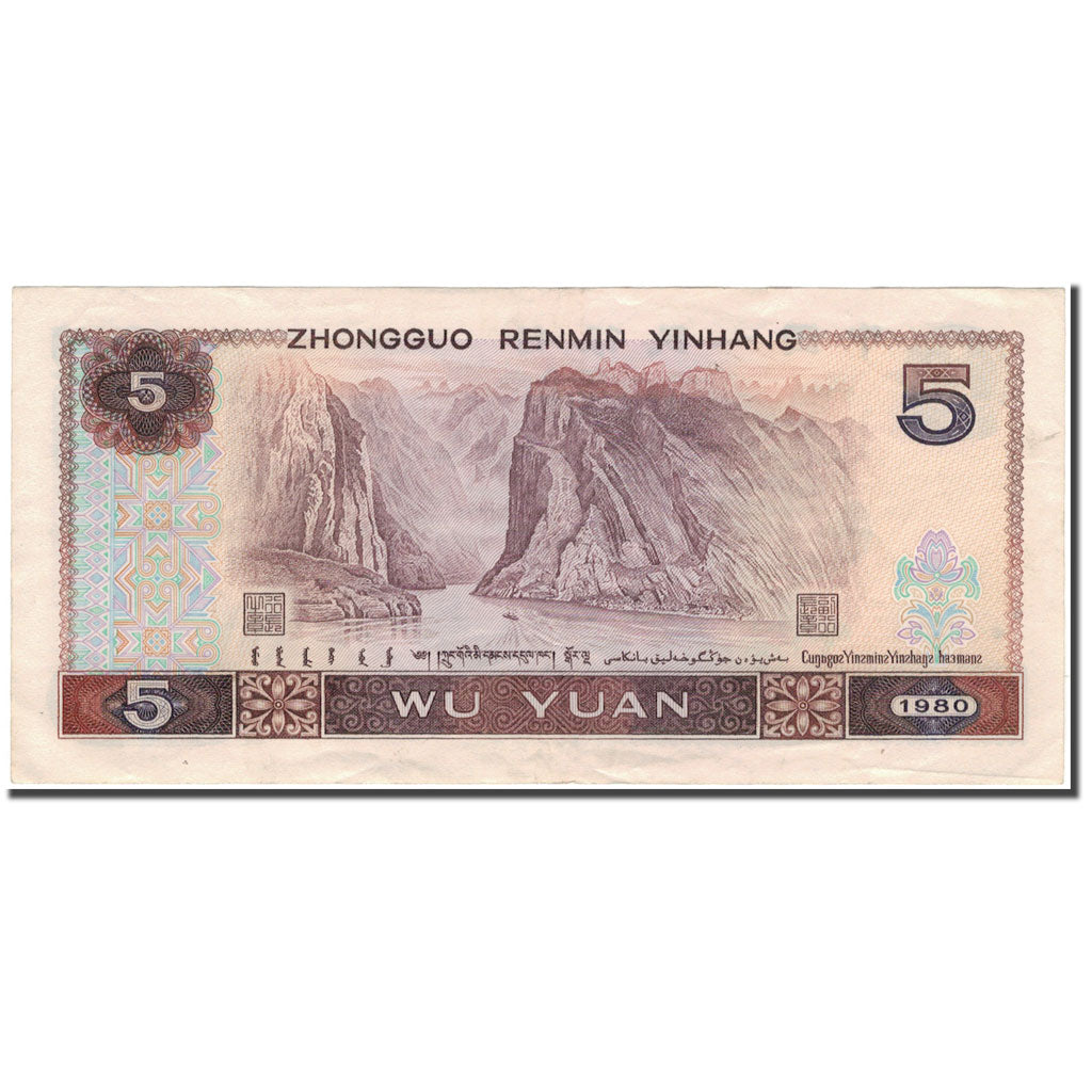 Billet, Chine, 5 Yüan, 1980, KM:886a, TTB