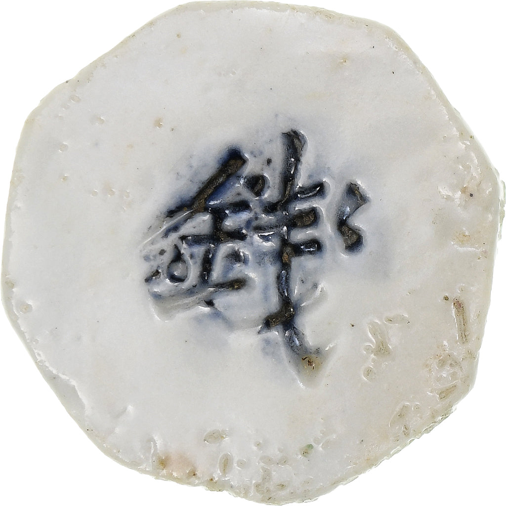 Thailand, Siamese Gambling Token, XIXth Century, Porcelain, AU(50-53)