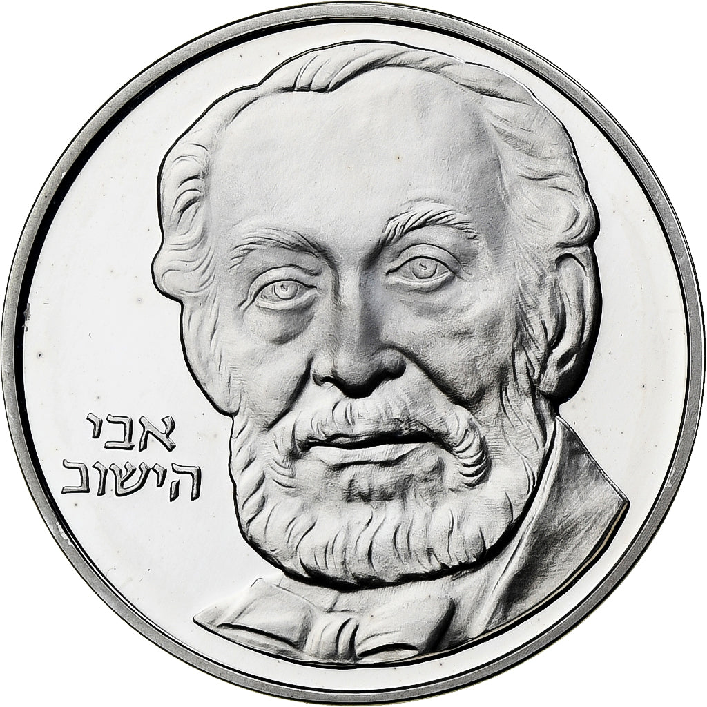 Israel, 2 Sheqalim, Edmond de Rothschild, 1982, MDP, BU, Silver, MS(65-70)